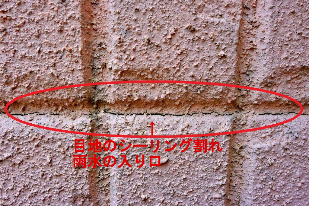 目地シーリングの破断