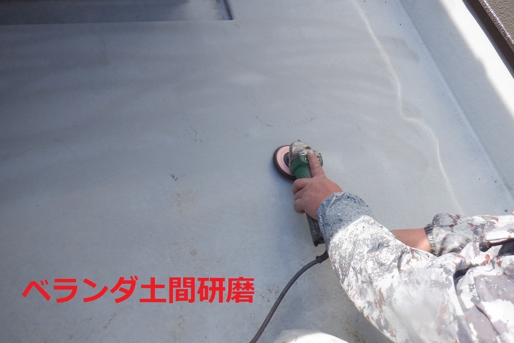 研磨