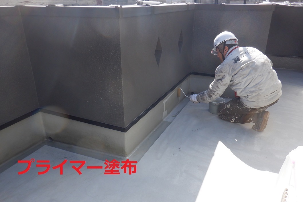 プライマー塗布