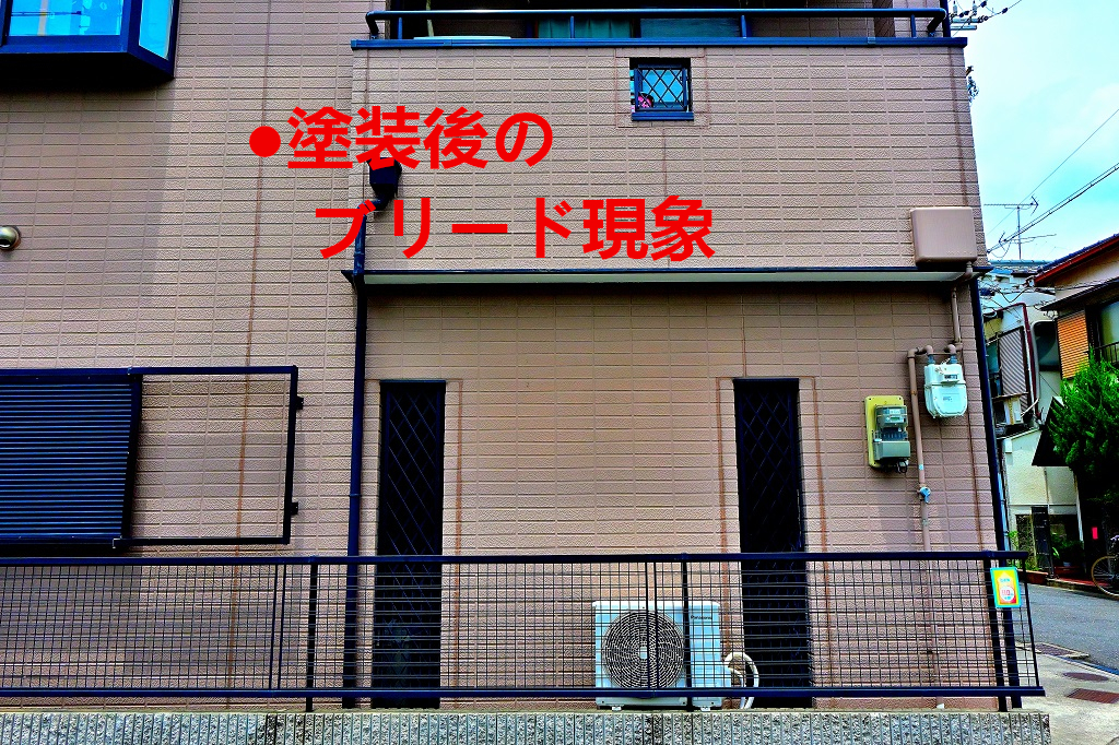 ブリード現象