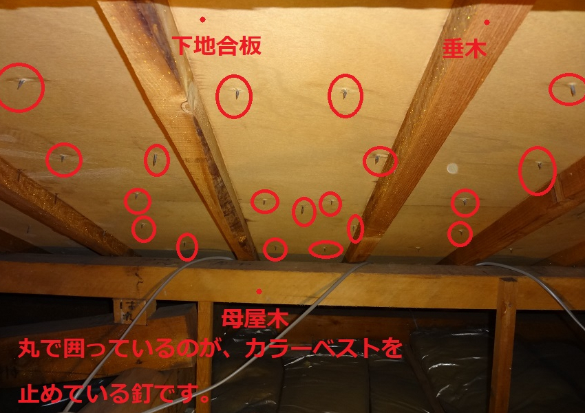 屋根裏