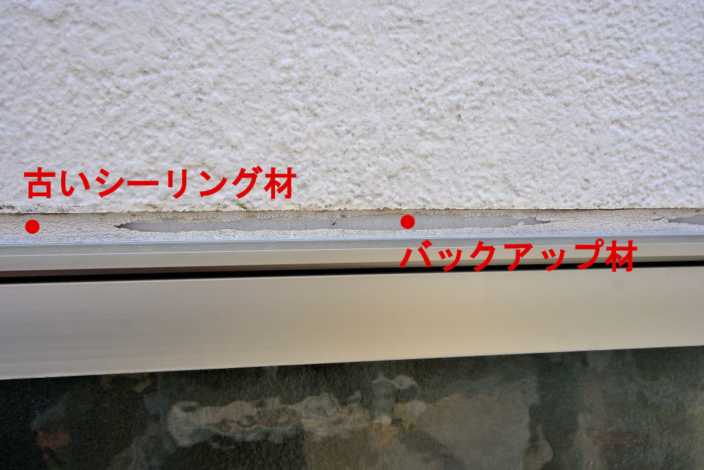 窓のシーリング現況