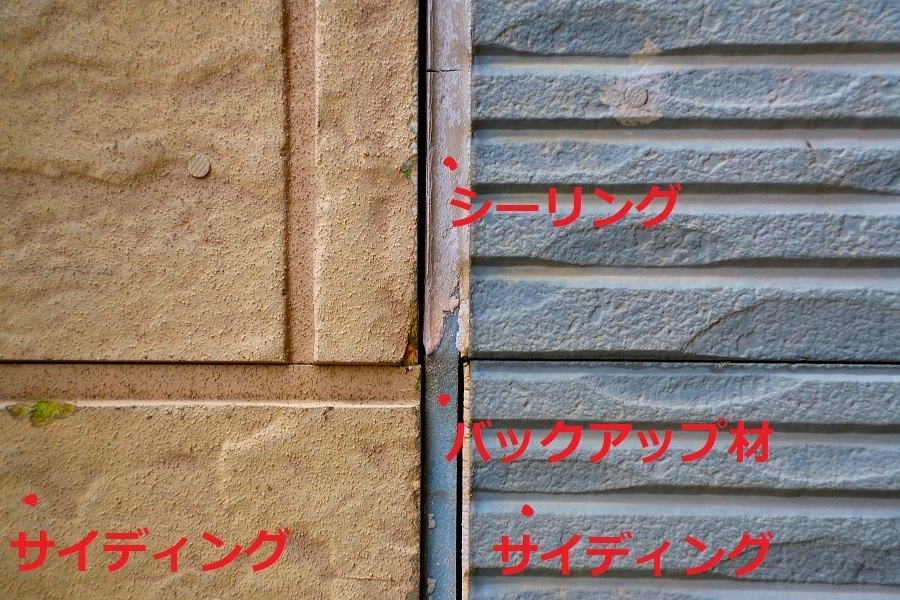 目地のシーリング充填不足