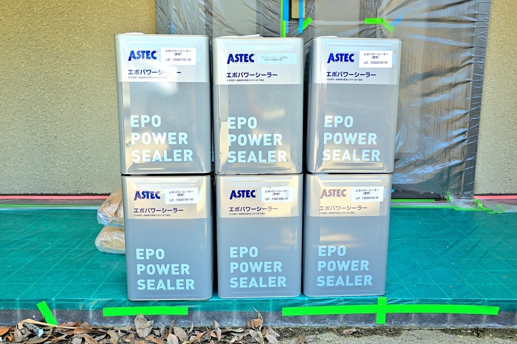 準備したシーラー