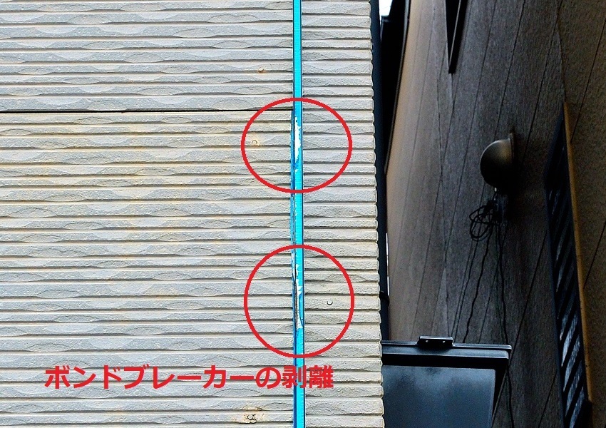 ボンドブレーカー剥離