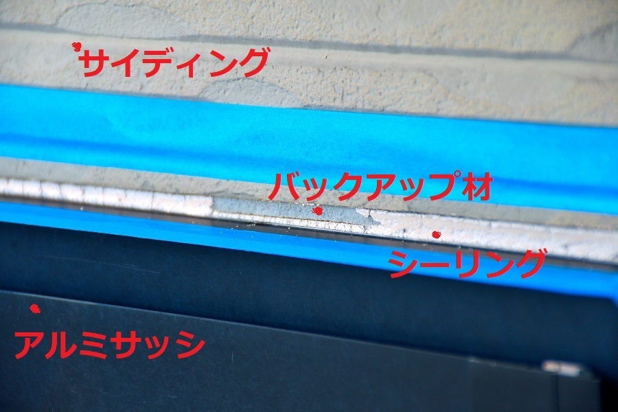 サッシのシーリング充填不足
