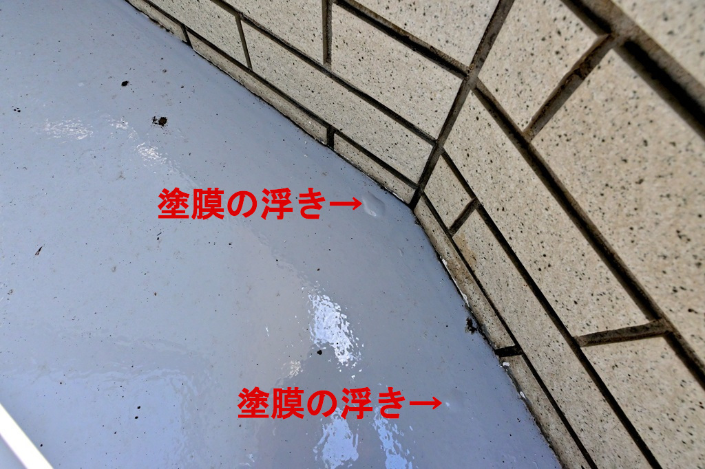 塗膜の浮き