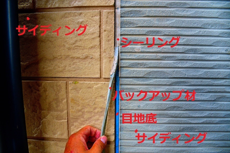 目地のシーリング充填不足