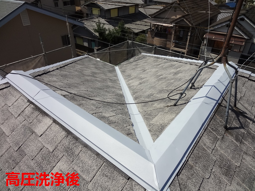 屋根高圧洗浄後