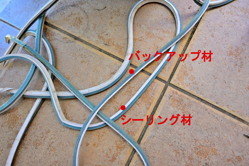 撤去後のシーリング材