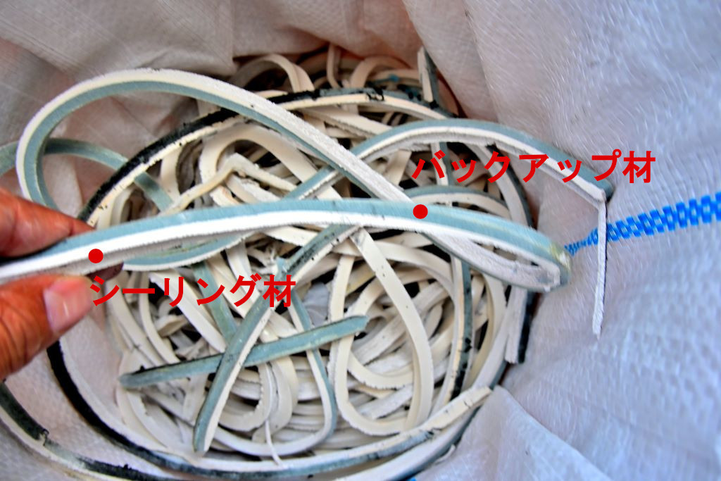 撤去後のシーリング材