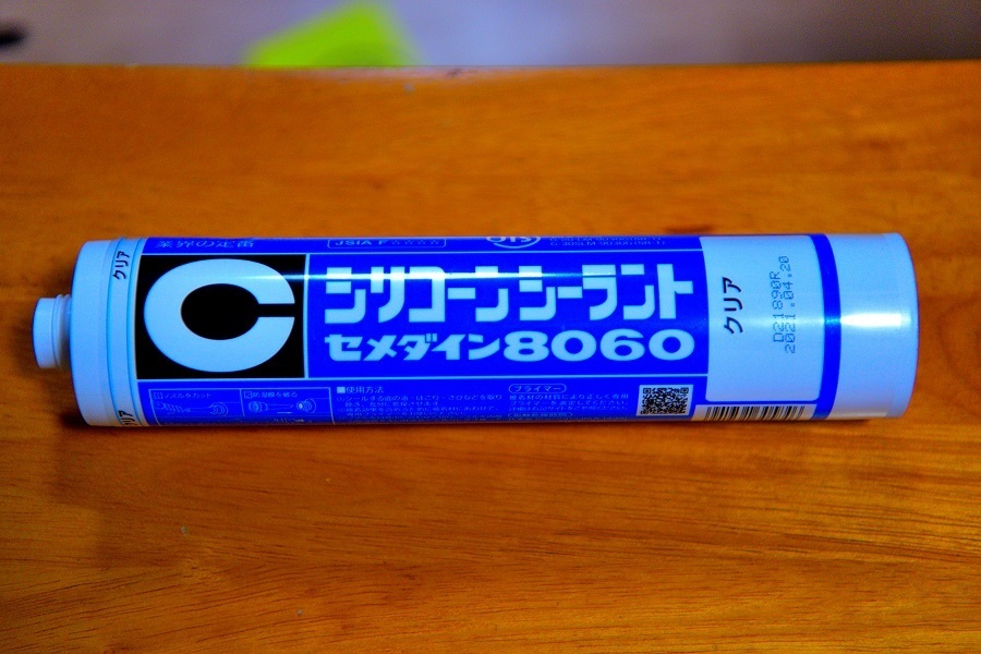 シリコーンシーラント