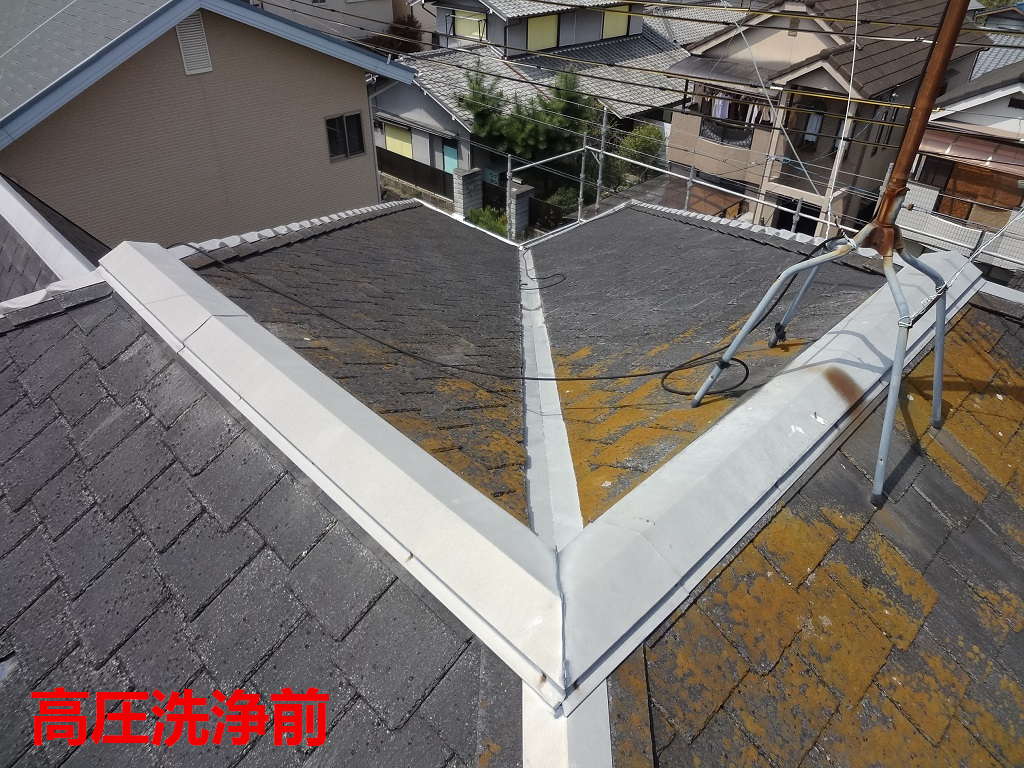 屋根高圧洗浄前