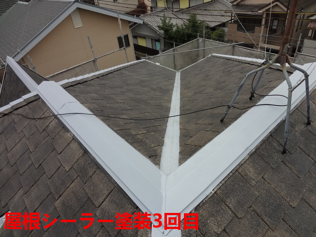 屋根シーラー塗装3回目