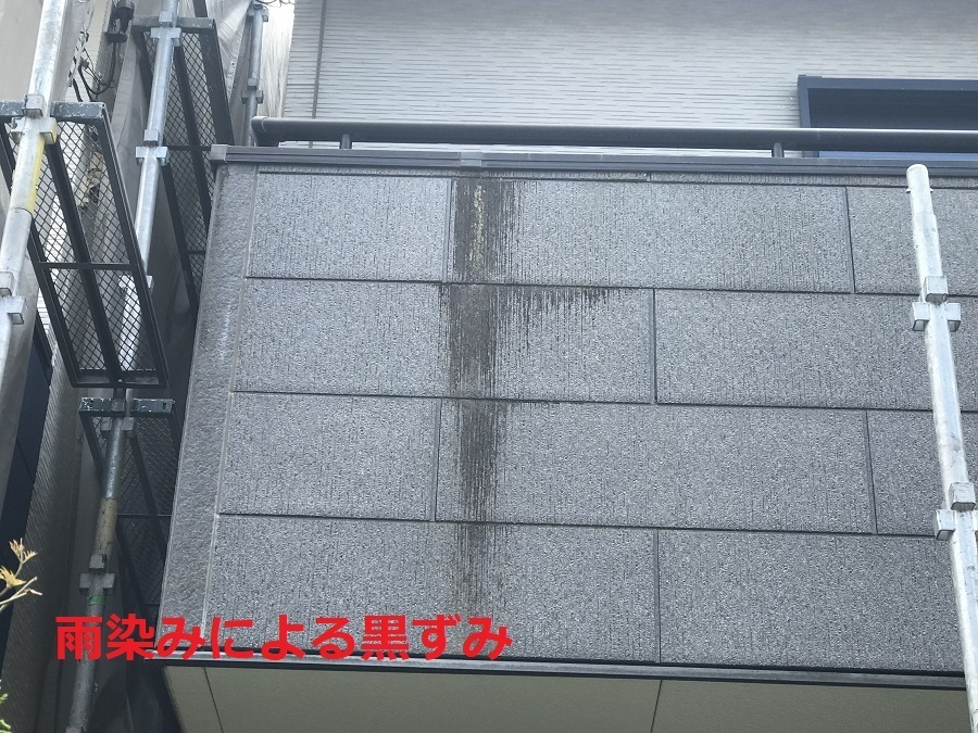 雨染み
