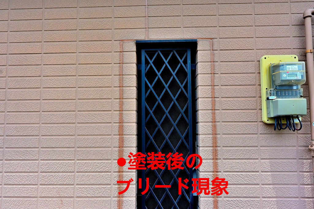 ブリード現象