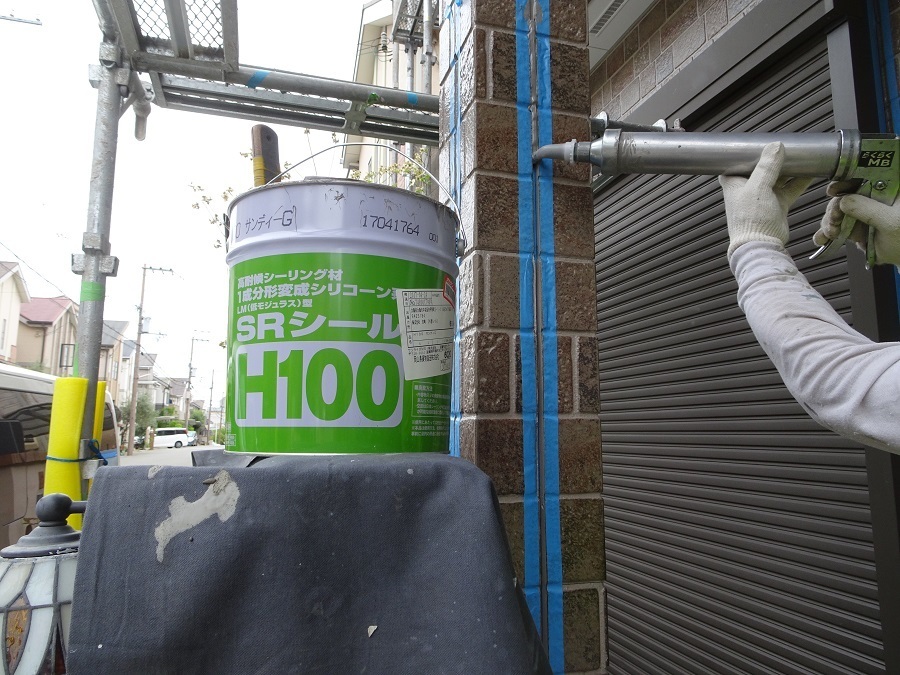 シーリングの後打ち