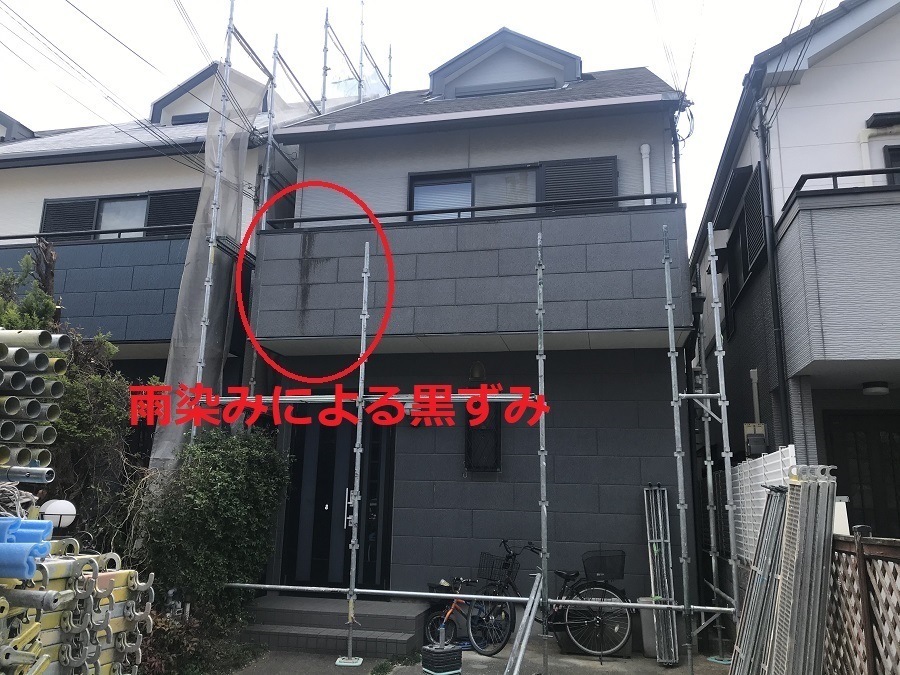 雨染み