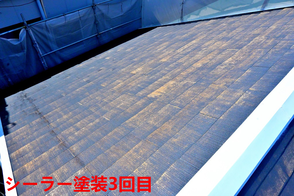 屋根シーラー塗装3回目